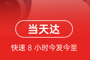 三女河航空托运航空货运公司【机场
